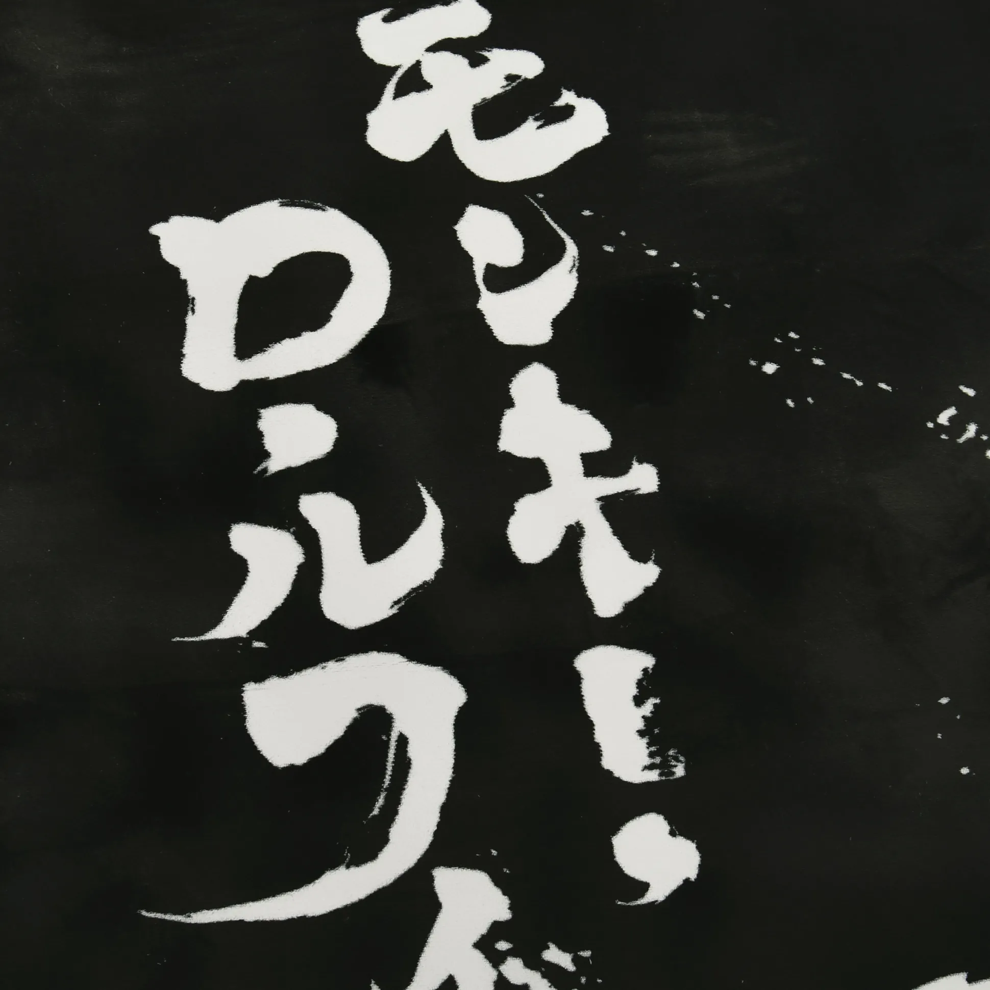 One Piece: Gear 5 - Monkey D. Luffy Fleece Deken